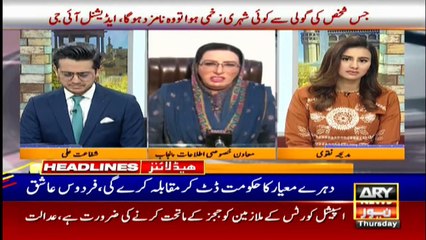 ARY NEWS HEADLINES | 12 PM | 24th DECEMBER 2020