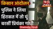 Priyanka Gandhi Arrested: हिरासत में ली गईं प्रियंका गांधी | Congress March | वनइंडिया हिंदी