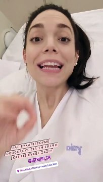 Κρυσταλλία: Το βίντεο μέσα από το μαιευτήριο μετά τη γέννηση του γιου της