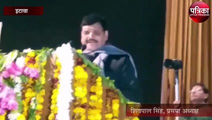 प्रसपा अध्यक्ष शिवपाल सिंह ने दिया यह बयान