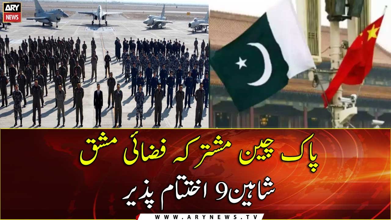 Shaheen-IX: Pak-China joint air training exercise concludes