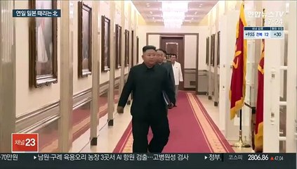 北 연일 일본 때리기 왜?…"존재감 과시 의도"