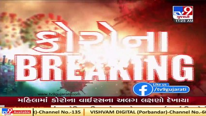 Download Video: Coronavirus claims 6  more lives in Rajkot in last 24 hours  TV9News