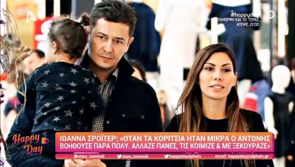 Συγκινεί η σύζυγος του Σρόιτερ«Ήταν η πρώτη φορά που πόνεσα πολύ, δεν ήξερα τι θα γίνει»