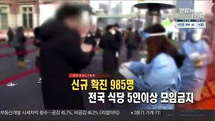 [퇴근길 주요뉴스(24일)]