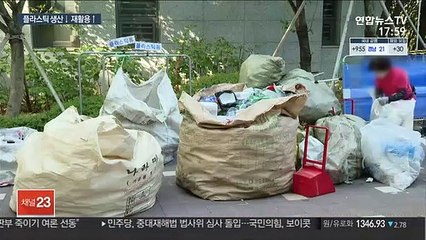 코로나에 플라스틱 처리도 골치…생수병도 유리로