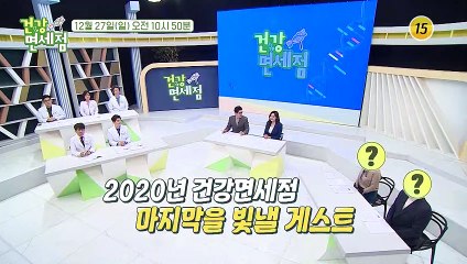 누구도 예상치 못한 김미화 부부의 검사 결과는?_건강면세점 31회 예고