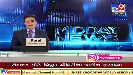 Bogus billing scam _  Trader Sufiyan Kapadiya arrested, Surat  Tv9GujaratiNews