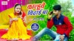 काल्हुवे विदाई बा | Sonu Sahil New Song | Kalhuwe Vidai Ba | Bhojpuri Sad Song 2021