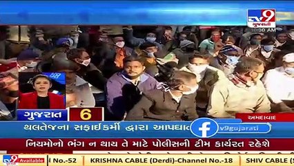 Top News Stories From Gujarat_ 24_12_2020 _ TV9News