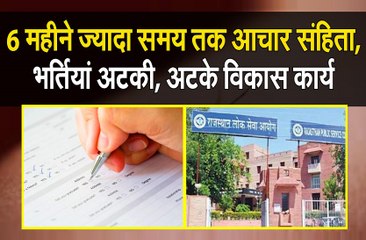 भर्तियां अटकी, अटके विकास कार्य