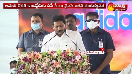 ఆ కంపెనీతో 2 వేల మందికి ఉపాధి: సీఎం జగన్‌