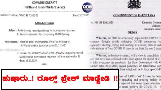 ಬೆಂಗಳೂರು: ಇಂದಿನಿಂದ ನೈಟ್‌ ಕರ್ಫ್ಯೂ ಜಾರಿ, ನಿಯಮ ಉಲ್ಲಂಘಿಸಿದರೆ ಕಠಿಣ ಶಿಕ್ಷೆ ಪಕ್ಕಾ | Oneindia Kannada