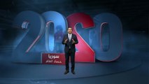 أبرز الأحداث التي شهدتها سوريا خلال العام 2020