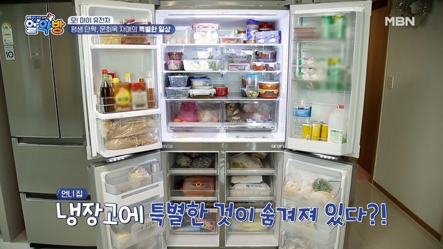 의문의 반찬통이 가득! 언니 문희자의 특별한 냉장고 대공개