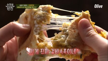 만두 속을 넣어서 만드는 케사디아? 세상 간단한 레시피 → 맛은 100점!