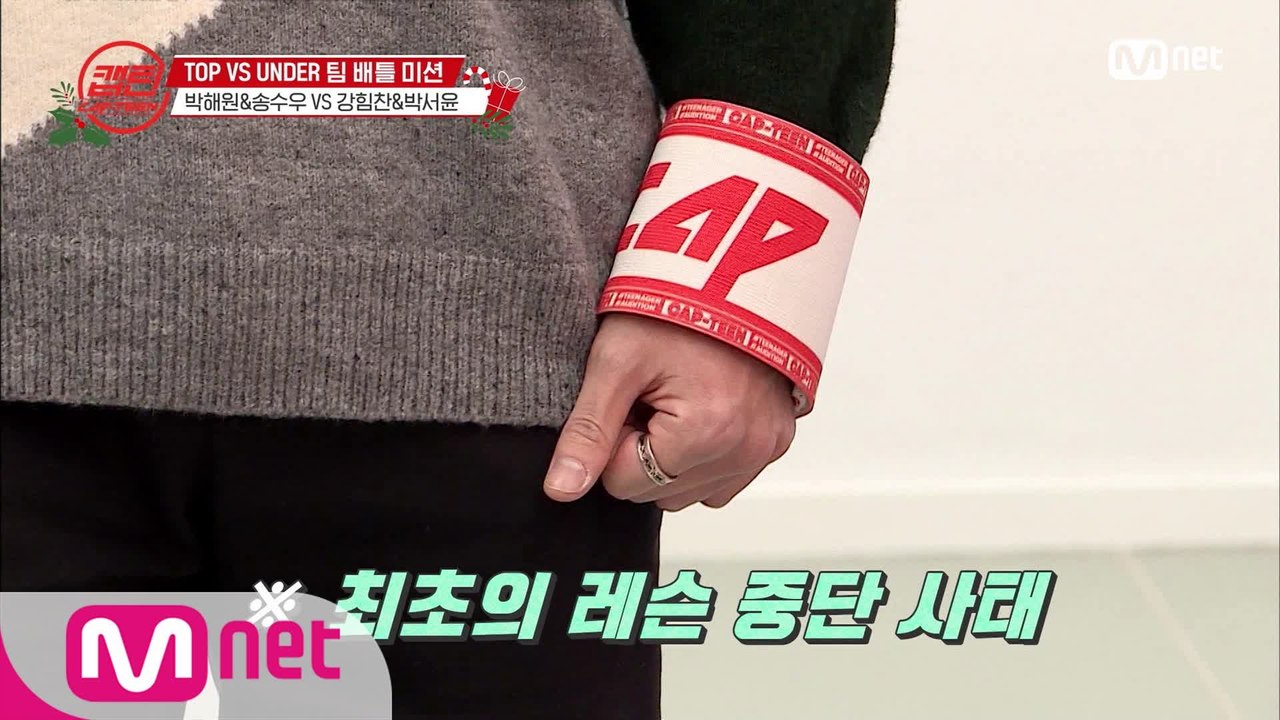 [6회] 초유의 레슨 거부 사태! 서윤이의 계속되는 연습부진에 모두가 멘붕