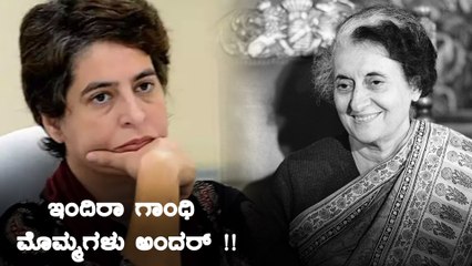 ಪ್ರತಿಭಟನೆ ವೇಳೆ  Priyanka Gandhi ಗೆ ಎನ್ ಮಾಡಿದಾರೆ ಗೊತ್ತಾ ? | Oneindia Kannada
