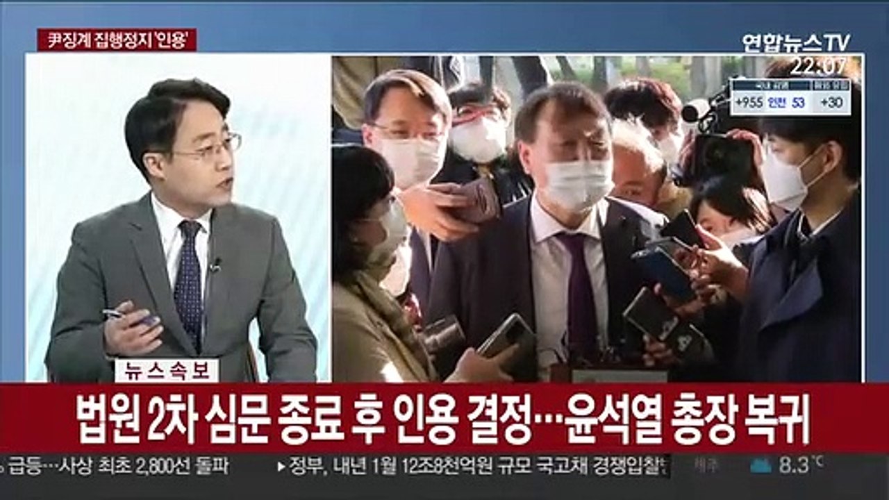[뉴스초점] 법원, 윤석열 징계효력 정지 결정…총장 직무 복귀
