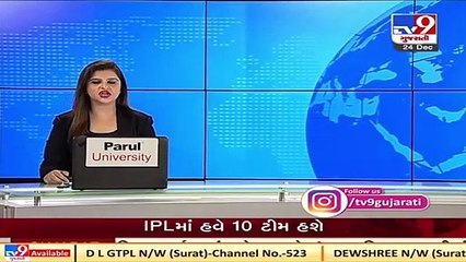 Finally,  BCCI AGM approves 10 team IPL but only from 2022 edition _ Tv9GujaratiNews