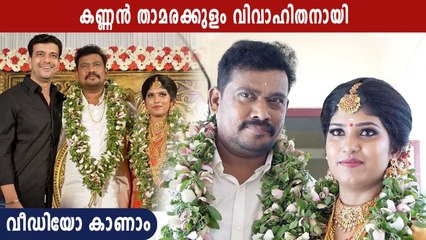 Kannan Thamarakkulam Wedding Video | FilmiBeat Malayalam