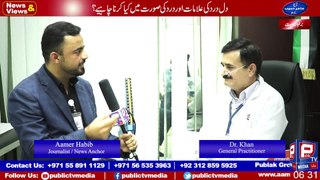 Pain Relief | Get Rid of Pain | Aamer Habib on how to get rid of pain