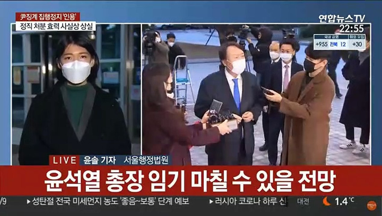 윤석열 또 다시 직무 복귀…징계 효력 멈춰