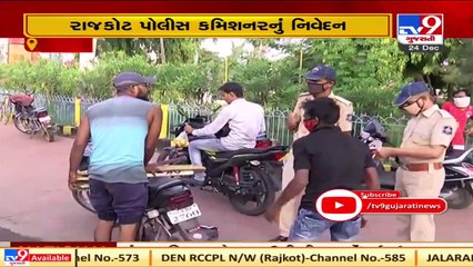 10 or more memos without mask will lead further action says Rajkot Police Commissioner  Tv9News
