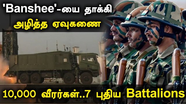 MRSAM Missile சோதனை வெற்றி | Vietnam-க்கு High-Speed Patrol Vessels| Oneindia Tamil