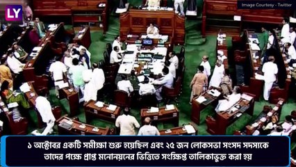 Most Helpful MPs During COVID-19 Lockdown: মহুয়া মৈত্র থেকে রাহুল গান্ধি, কারা রয়েছেন এই তালিকায়?