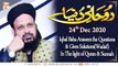 Rohani Dunya | Host: Iqbal Bawa | 24th December 2020 | ARY Qtv