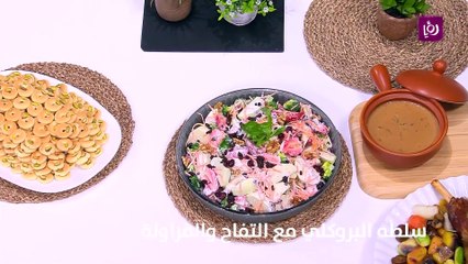 سلطه البروكلي مع التفاح والفراولة سريعة التحضير