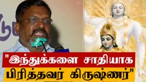 Christmas விழாவில் Thirumavalavan சர்ச்சை பேச்சு | Oneindia Tamil