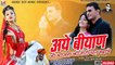 श्रवण सिंह रावत का नया मारवाड़ी डीजे सॉन्ग | अये बियाण जी बाजरा की रोटी मत खावे | Rajasthani Dj Song 2021| Marwadi Dj Mix Song | Latest Dj Remix Song | FULL Audio - Mp3