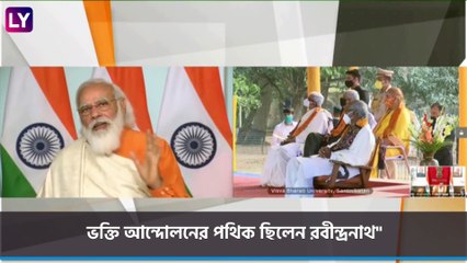 Download Video: PM Modi Speech At Visva-Bharati University: \'আত্মনির্ভর ভারতের স্বপ্ন দেখিয়েছেন রবীন্দ্রনাথ\'