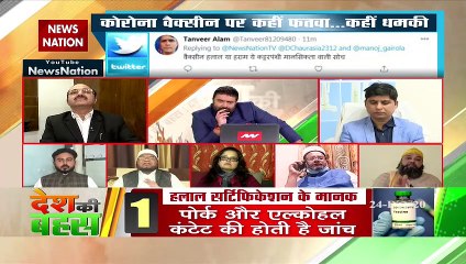 Desh Ki Bahas :  Heated Discussion on Halal and Haram of Covid Vaccine