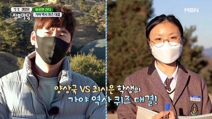 우리의 자랑스러운 고대국가 '가야', 문제와 함께 지식도 얻어 가세요!