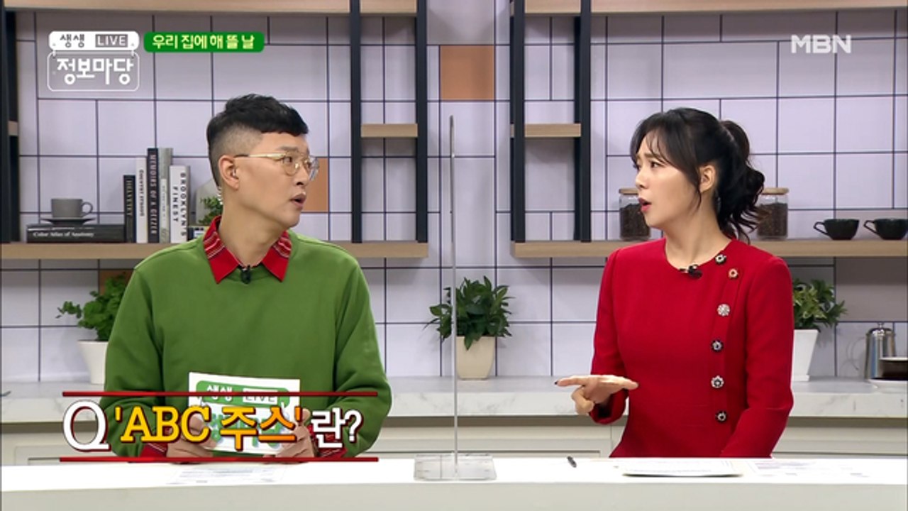 ABC 주스 말만 들어보셨죠? 오늘 제대로 정리해 드립니다!