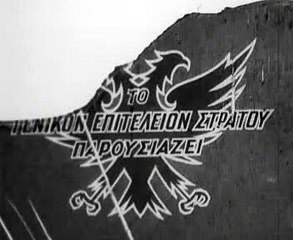 Serment et défilé  -  Archives de la ERT