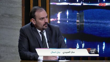المواطن العراقي وقرارات خلية الأزمة مع ضيوف حديث بغداد