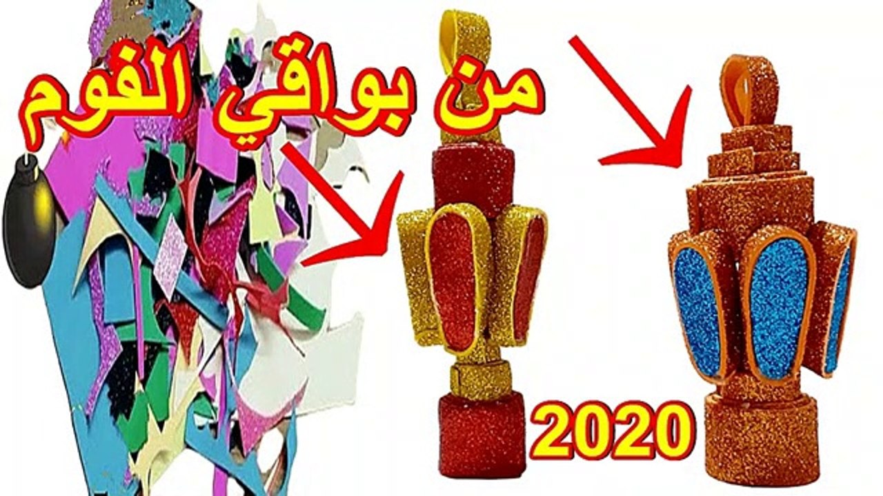 حصري_ اجمل واسهل فانوس رمضان بأقل من 1 جنية ولأول مرة علي النت ومن بواقي الفوم 2021