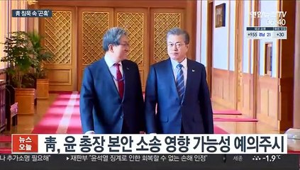 靑, 충격 속 무거운 침묵…文대통령, 커지는 고심