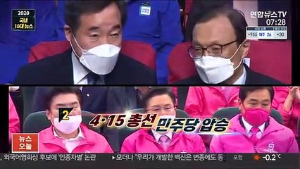 [영상구성] 2020 국내 10대 뉴스