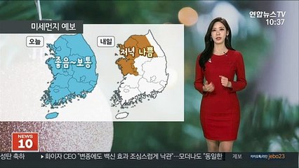 [날씨] 성탄절 찬바람…미세먼지농도 좋음~보통