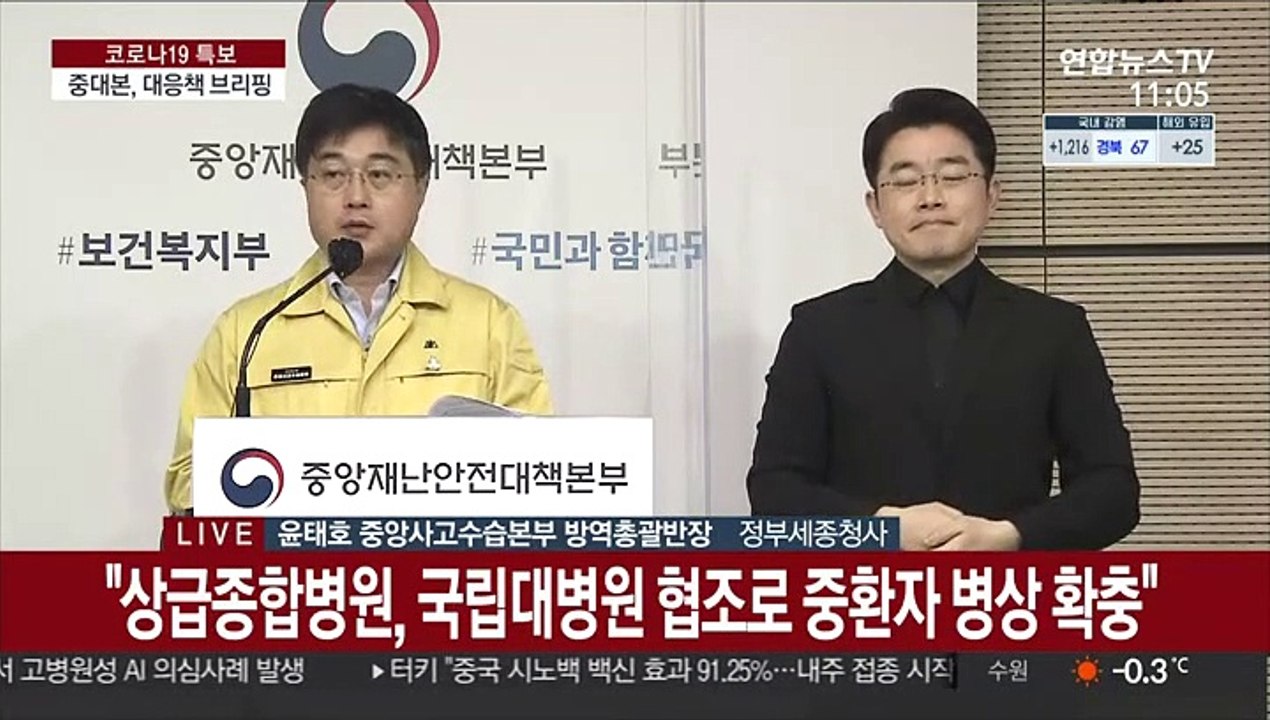 [현장연결] 중대본 "연말연시 특별방역수칙 준수하면 내년 초부터 반전 기대"