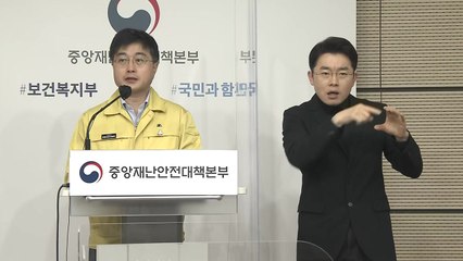 중앙재난안전대책본부 브리핑 (12월 25일) / YTN