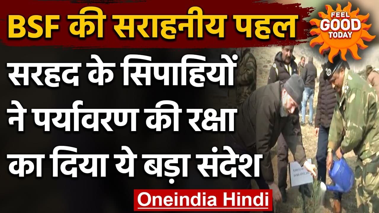 Srinagar: Srinagar में BSF के जवानों ने लगाए पौ...