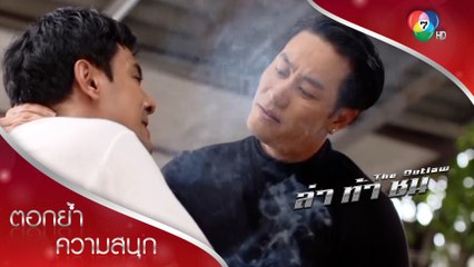 คนเลวหนีรอด คนดีเกือบไม่รอด! | ตอกย้ำความสนุก ล่า ท้า ชน EP.12 | Ch7HD