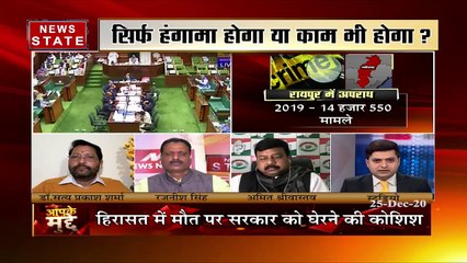 Aapke Mudde: छत्तीसगढ़ की कानून व्यवस्था को लेकर विपक्ष ने उठाए सवाल, देखें रिपोर्ट