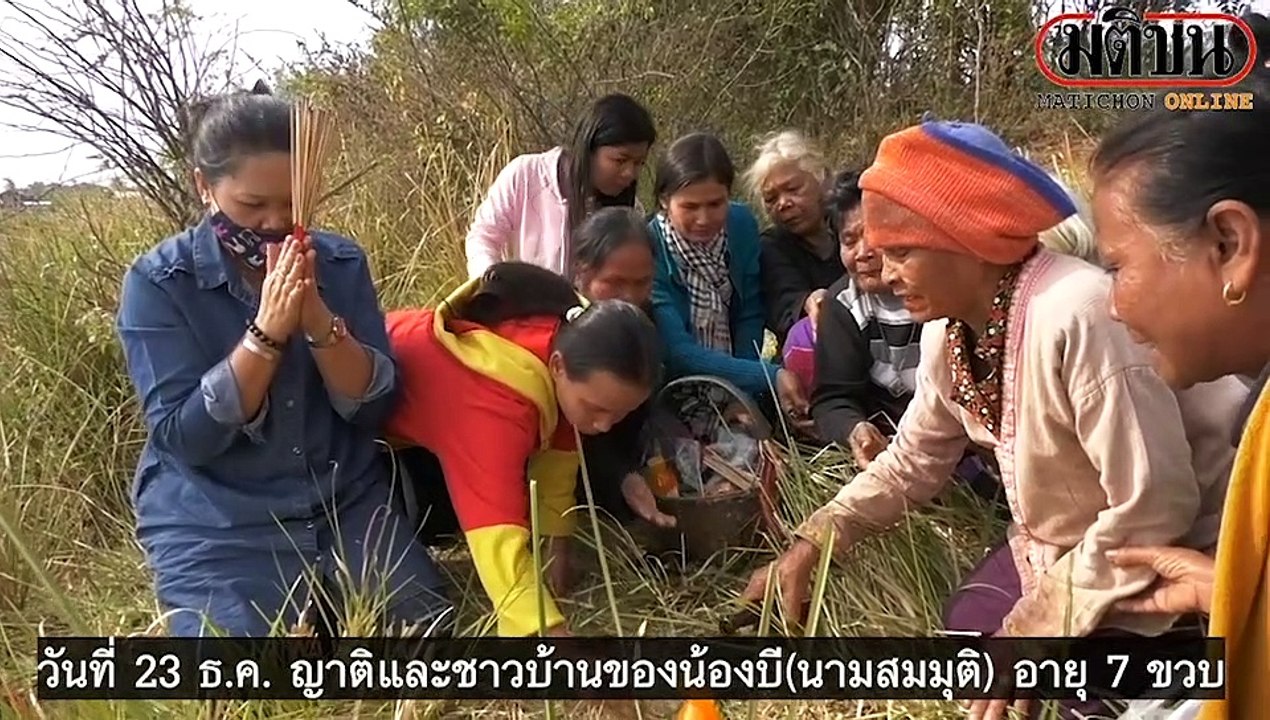 ญาติ ทำพิธีขอชีวิต 'น้องบี' 1 ใน 3 ที่รอดชีวิตจากการตกน้ำ